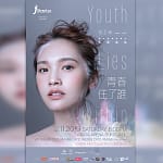 RAINIE_YANG-2019-Poster