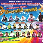 SEREMBAN-POSTER